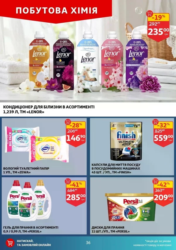 Каталог Auchan - Каталог знижок, сторінка 36: знижки та акції 08 - 14 липня 2026