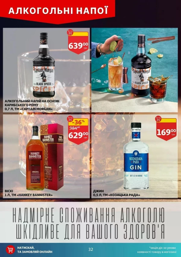 Каталог Auchan - Каталог знижок, сторінка 32: знижки та акції 08 - 14 липня 2026