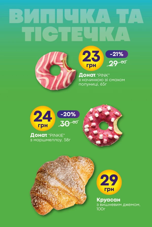 Каталог Сімі - Каталог знижок, сторінка 19: знижки та акції 09 - 22 липня 2026