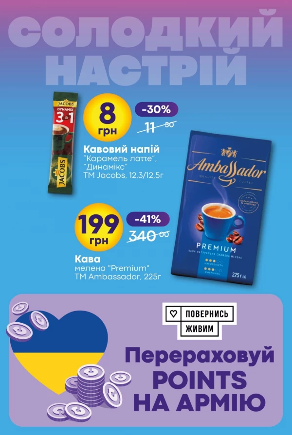 Каталог Сімі - Каталог знижок, сторінка 17: знижки та акції 09 - 22 липня 2026