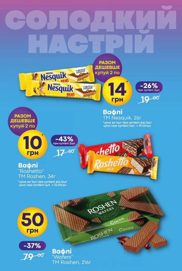 Каталог Сімі - Каталог знижок, сторінка 13: знижки та акції 09 - 22 липня 2026