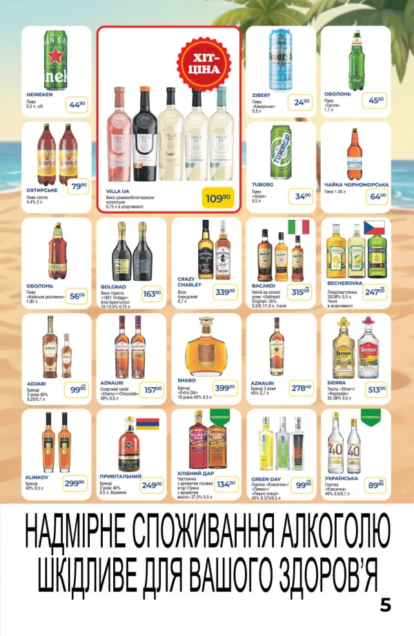 Каталог POSAD - Каталог знижок, сторінка 5: знижки та акції 09 - 22 липня 2026