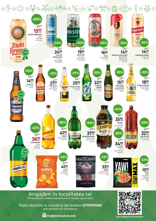 Catalog AlcoMarket - Catalogul cu reduceri, pagina 12: reduceri și oferte 16 - 29 iulie 2026