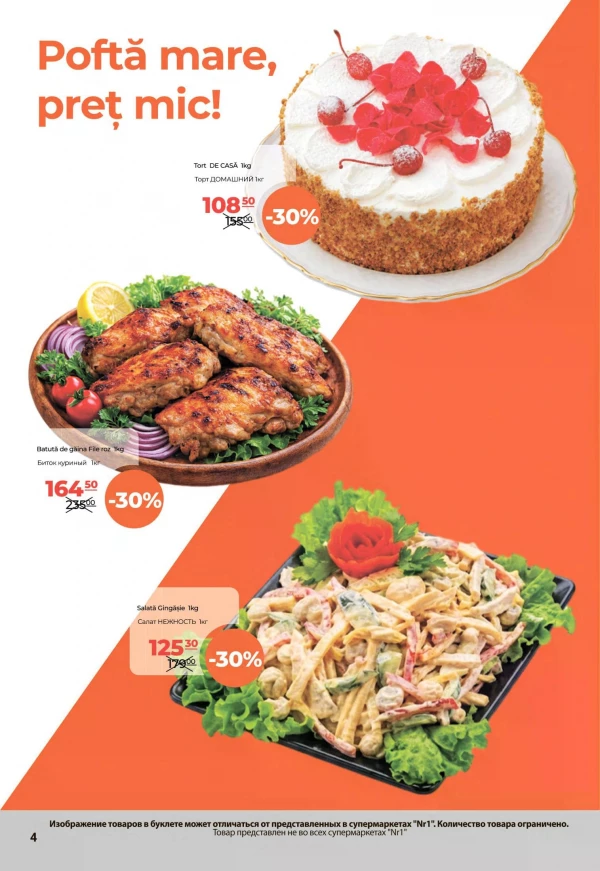 Catalog NR1 - Catalogul cu reduceri, pagina 4: reduceri și oferte 16 - 31 iulie 2026