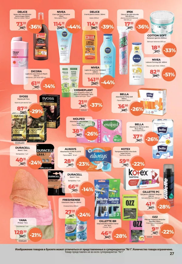 Catalog NR1 - Catalogul cu reduceri, pagina 27: reduceri și oferte 16 - 31 iulie 2026