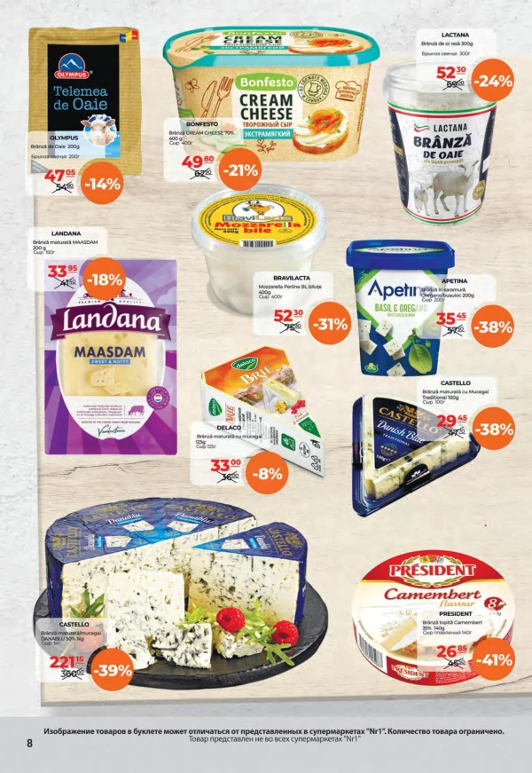 Catalog NR1 - Catalogul cu reduceri, pagina 8: reduceri și oferte 16 - 31 iulie 2026