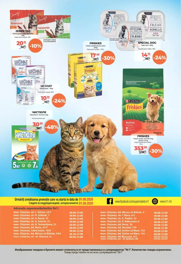 Catalog NR1 - Catalogul cu reduceri, pagina 28: reduceri și oferte 16 - 31 iulie 2026