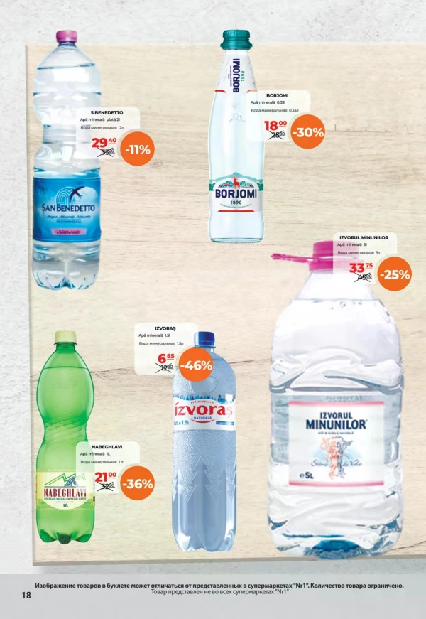Catalog NR1 - Catalogul cu reduceri, pagina 18: reduceri și oferte 16 - 31 iulie 2026