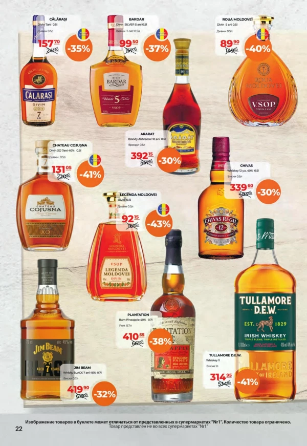 Catalog NR1 - Catalogul cu reduceri, pagina 22: reduceri și oferte 16 - 31 iulie 2026