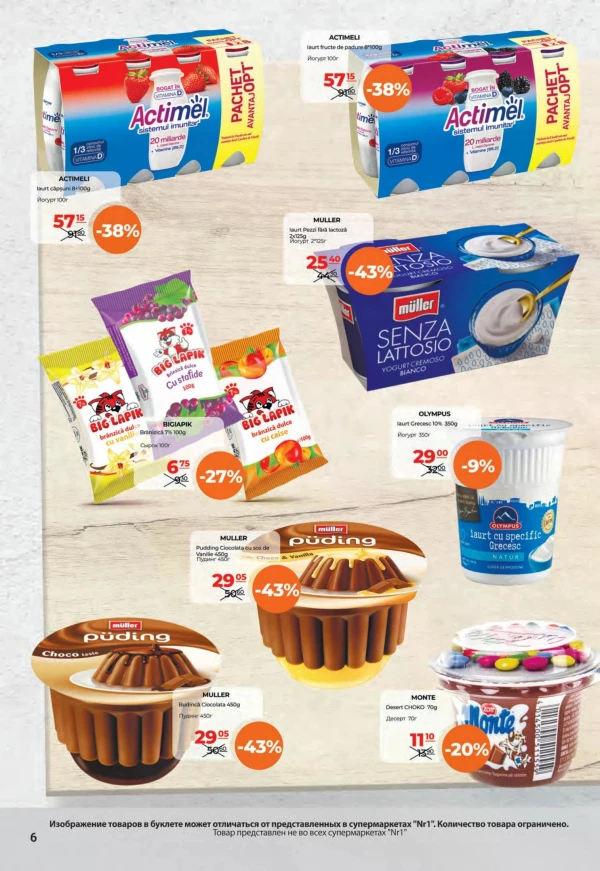 Catalog NR1 - Catalogul cu reduceri, pagina 6: reduceri și oferte 16 - 31 iulie 2026