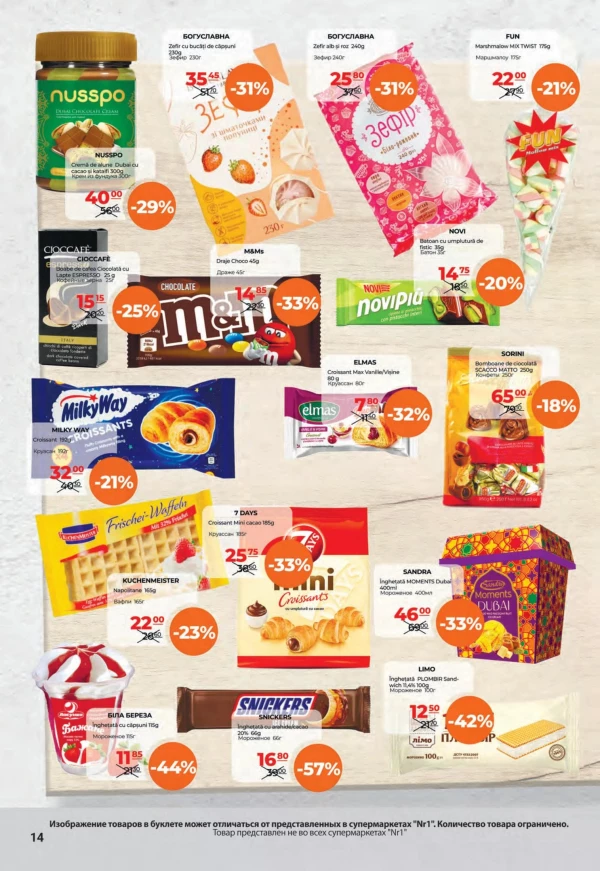 Catalog NR1 - Catalogul cu reduceri, pagina 14: reduceri și oferte 16 - 31 iulie 2026