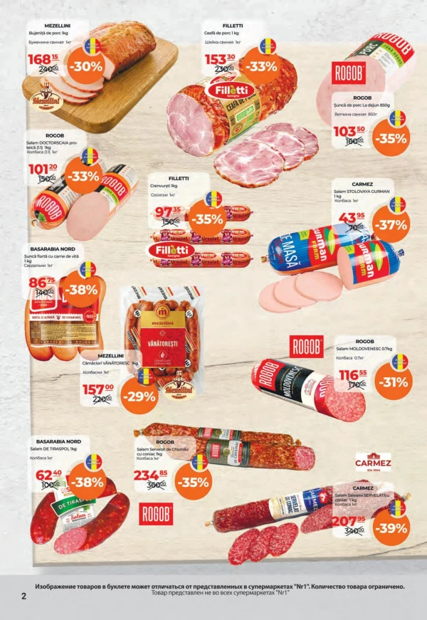 Catalog NR1 - Catalogul cu reduceri, pagina 2: reduceri și oferte 16 - 31 iulie 2026