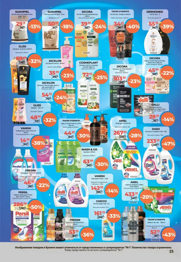 Catalog NR1 - Catalogul cu reduceri, pagina 25: reduceri și oferte 16 - 31 iulie 2026