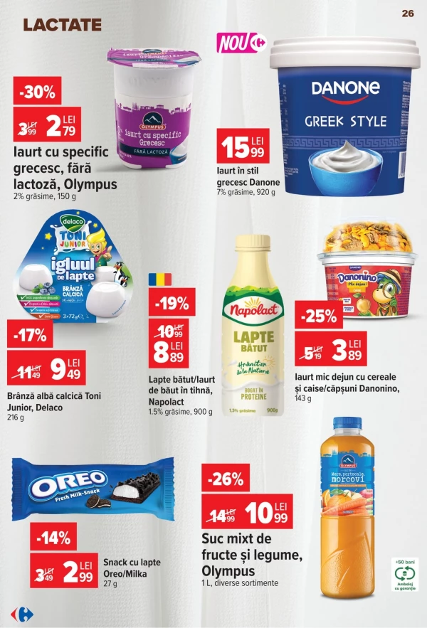 Каталог Carrefour - Каталог знижок, сторінка 27: знижки та акції 15 - 21 липня 2026