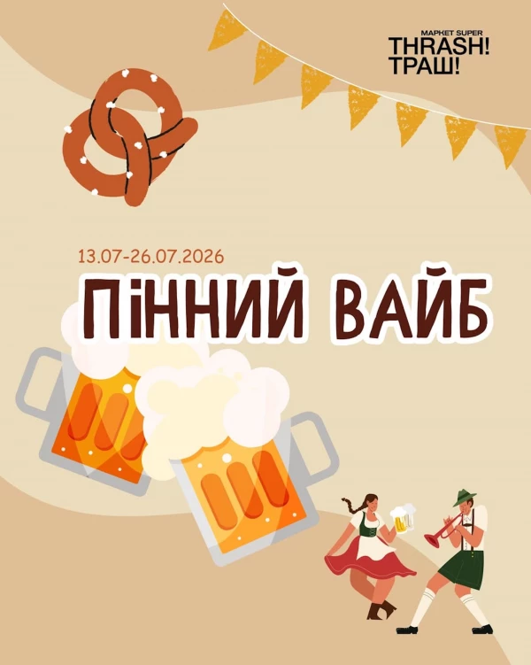 Каталог знижок