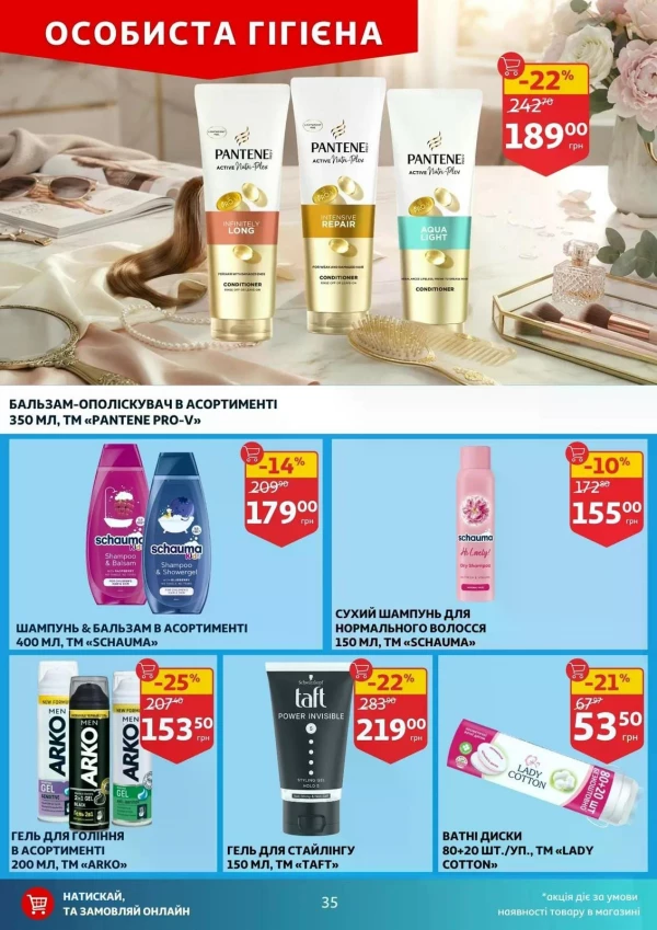 Каталог Auchan - Каталог знижок, сторінка 35: знижки та акції 15 - 21 липня 2026