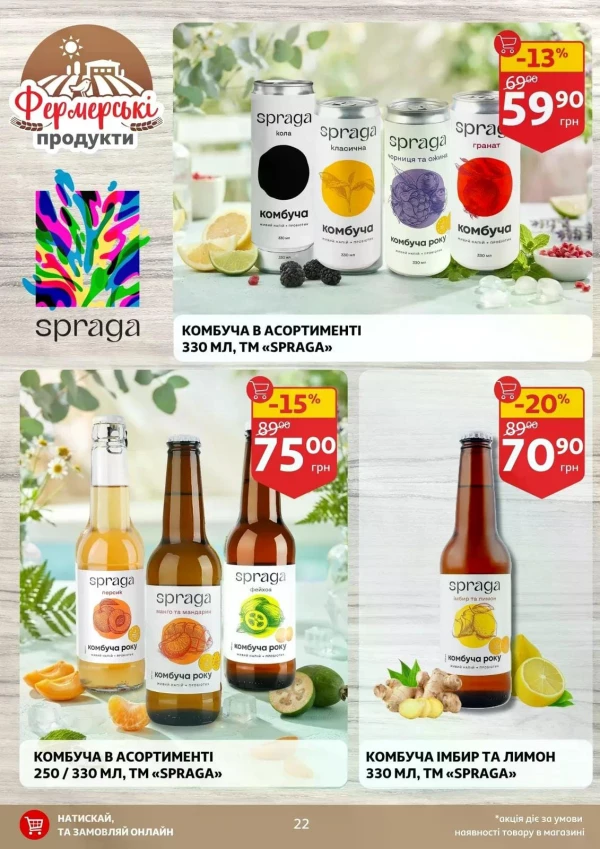 Каталог Auchan - Каталог знижок, сторінка 22: знижки та акції 15 - 21 липня 2026
