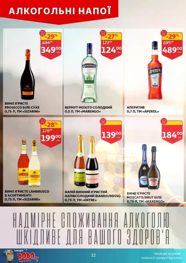 Каталог Auchan - Каталог знижок, сторінка 32: знижки та акції 15 - 21 липня 2026