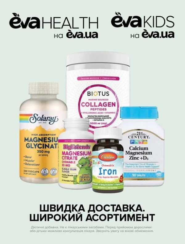 Каталог Ева - Каталог знижок, сторінка 13: знижки та акції 16 липня - 05 серпня 2026
