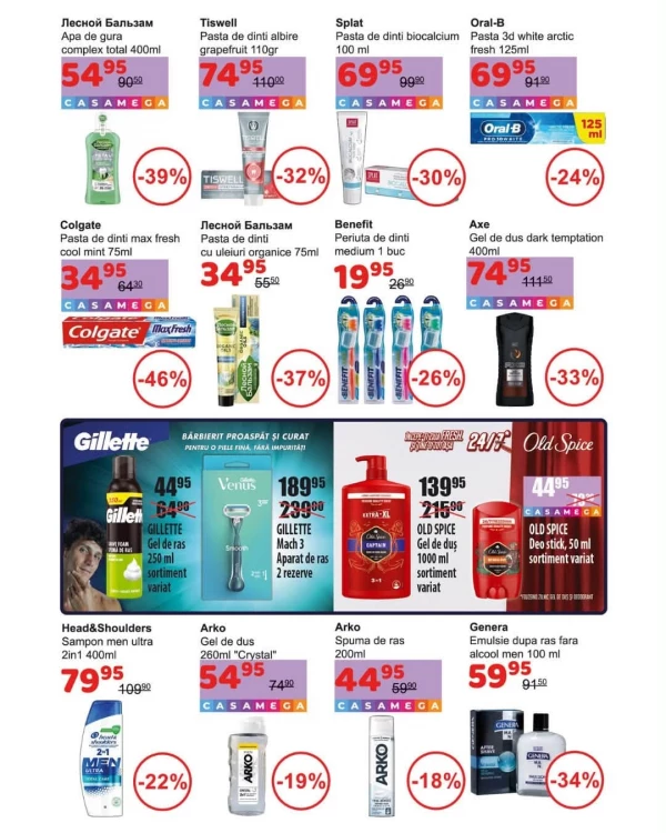 Catalog Casa Mega - Catalogul cu reduceri, pagina 10: reduceri și oferte 18 iulie - 07 august 2026