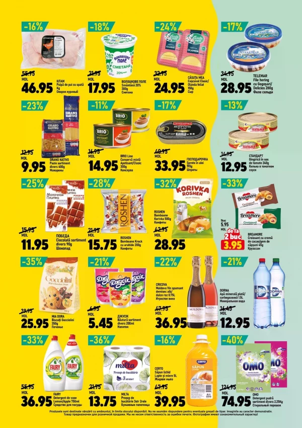 Каталог Cip Market - Каталог скидок, страница 2: скидки и акции 22 июля - 04 августа 2026