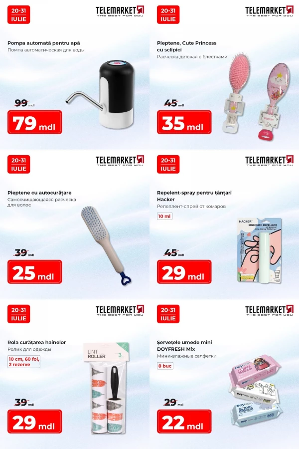 Каталог Telemarket - Каталог скидок, страница 4: скидки и акции 20 - 31 июля 2026