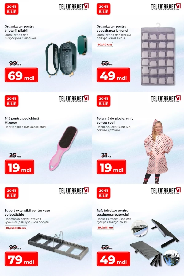 Каталог Telemarket - Каталог скидок, страница 3: скидки и акции 20 - 31 июля 2026