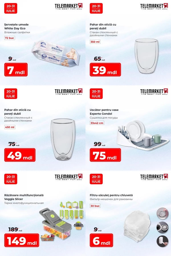Каталог Telemarket - Каталог скидок, страница 5: скидки и акции 20 - 31 июля 2026