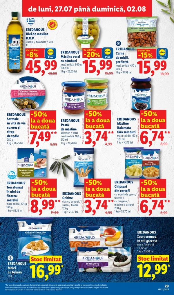 Каталог Lidl - Каталог скидок, страница 29: скидки и акции 27 июля - 02 августа 2026
