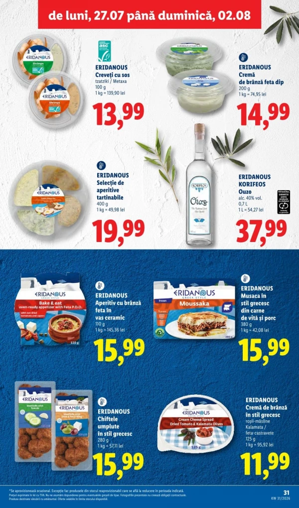 Каталог Lidl - Каталог скидок, страница 31: скидки и акции 27 июля - 02 августа 2026