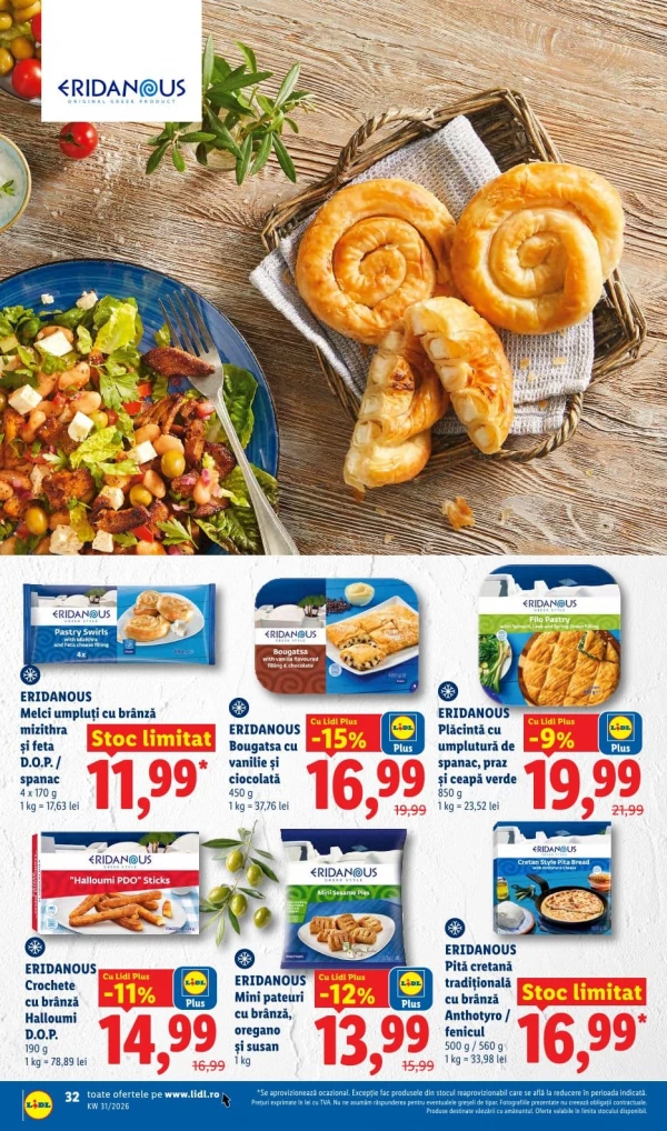 Каталог Lidl - Каталог скидок, страница 32: скидки и акции 27 июля - 02 августа 2026