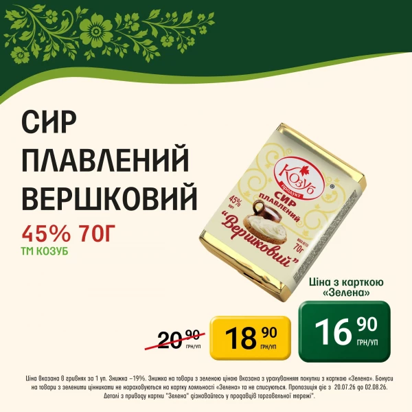 Каталог Петриківка - Каталог знижок, сторінка 7: знижки та акції 20 липня - 02 серпня 2026