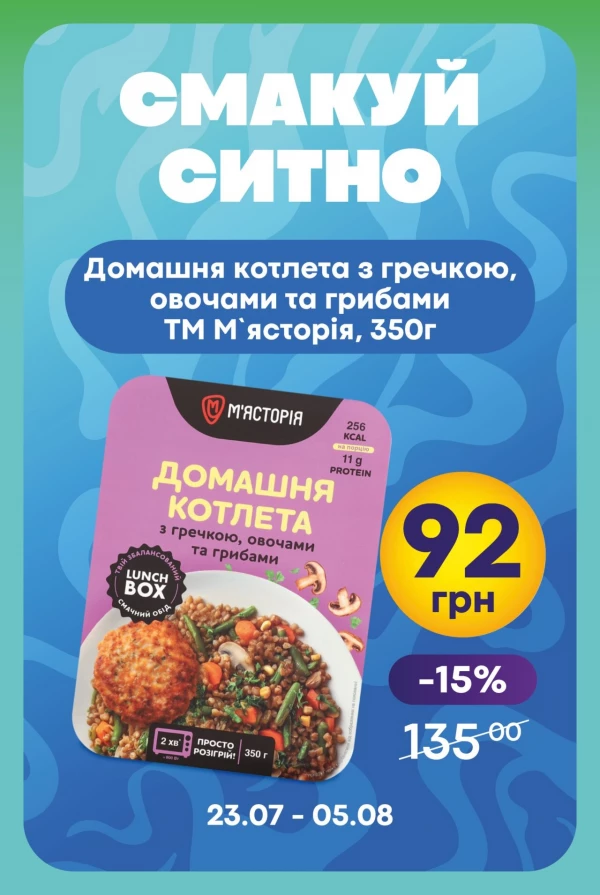 Каталог Сімі - Каталог скидок, страница 32: скидки и акции 23 июля - 05 августа 2026