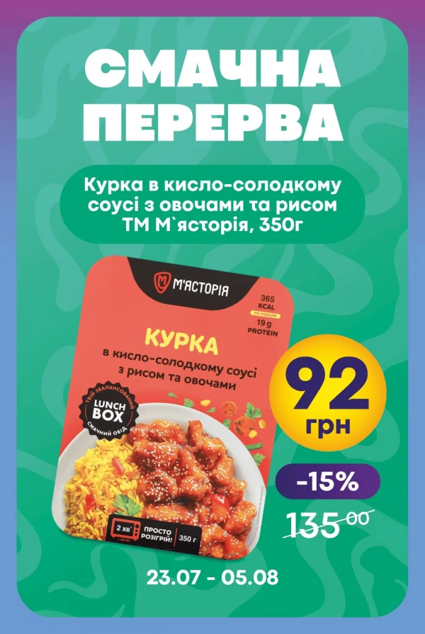 Каталог Сімі - Каталог скидок, страница 27: скидки и акции 23 июля - 05 августа 2026