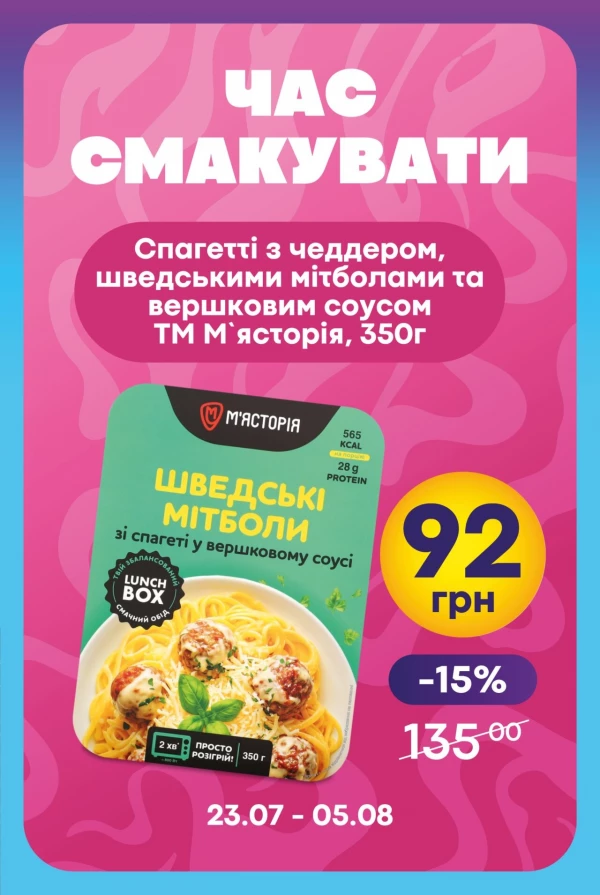 Каталог Сімі - Каталог скидок, страница 39: скидки и акции 23 июля - 05 августа 2026