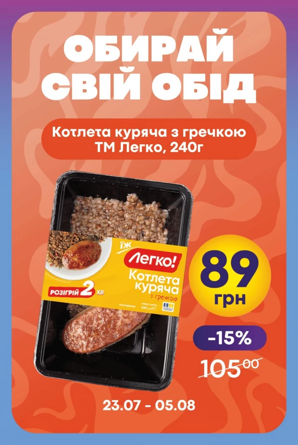 Каталог Сімі - Каталог скидок, страница 26: скидки и акции 23 июля - 05 августа 2026