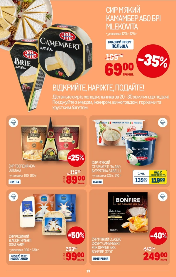Каталог Metro - Каталог знижок, сторінка 15: знижки та акції 22 липня - 11 серпня 2026