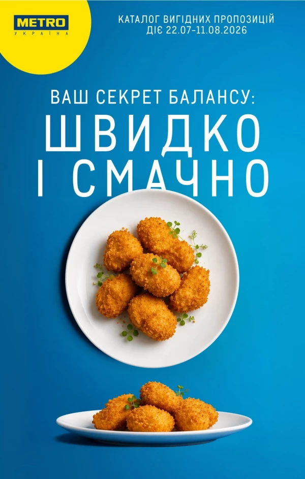 Каталог скидок