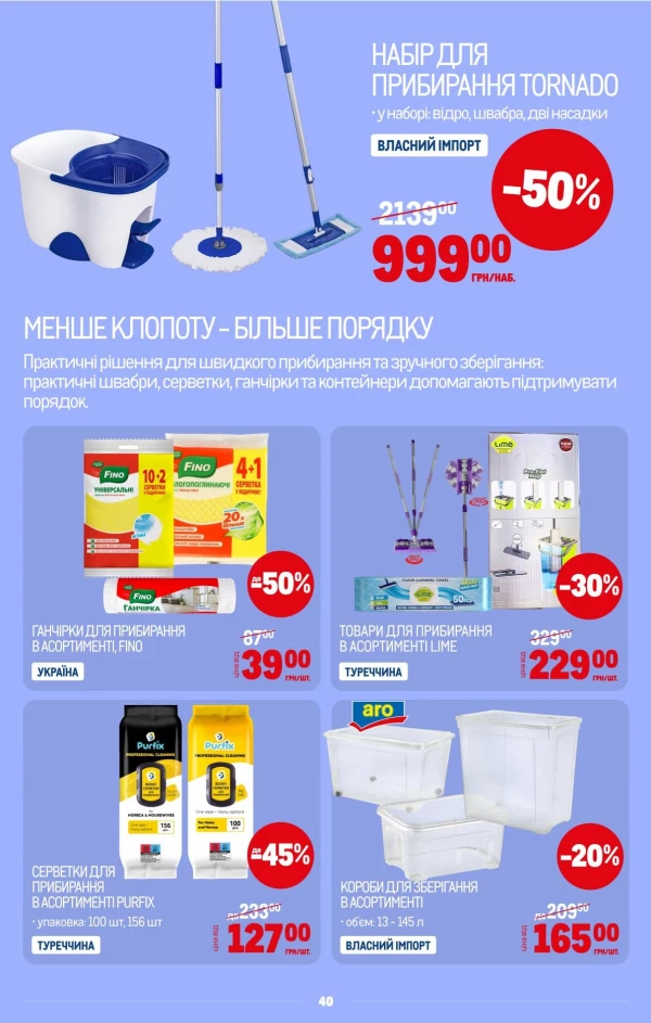 Каталог Metro - Каталог знижок, сторінка 42: знижки та акції 22 липня - 11 серпня 2026