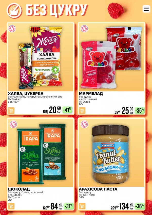 Catalog Varus - Catalogul cu reduceri, pagina 16: reduceri și oferte 21 iulie - 03 august 2026