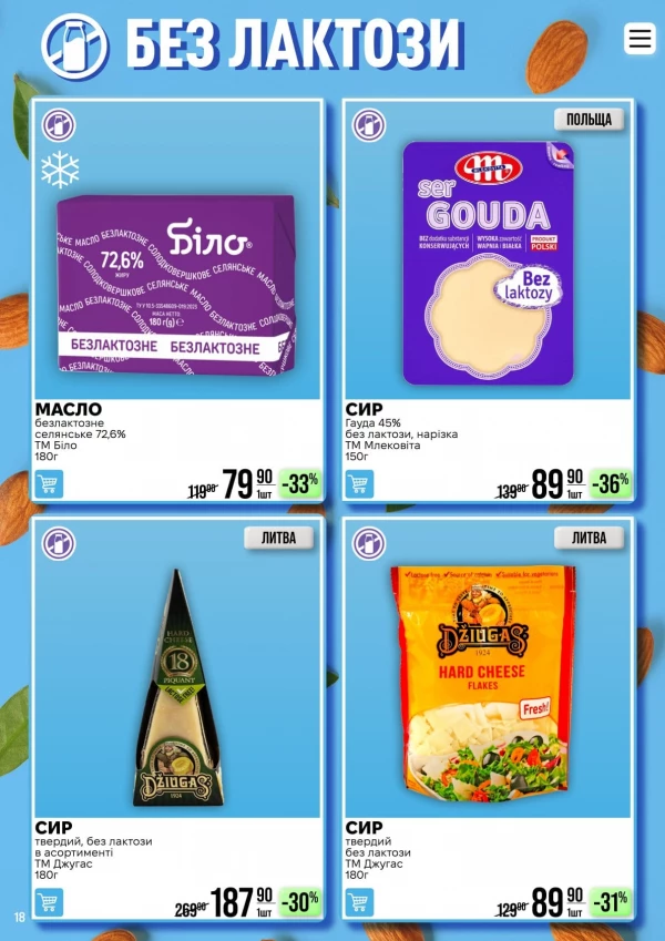 Catalog Varus - Catalogul cu reduceri, pagina 18: reduceri și oferte 21 iulie - 03 august 2026