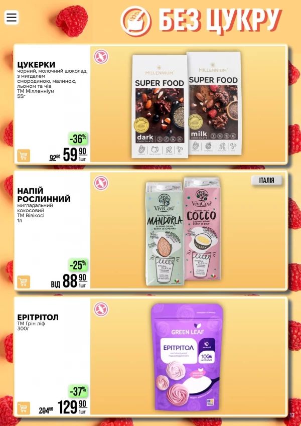 Catalog Varus - Catalogul cu reduceri, pagina 17: reduceri și oferte 21 iulie - 03 august 2026