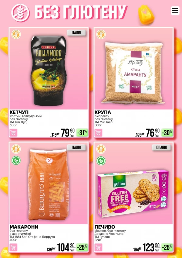 Catalog Varus - Catalogul cu reduceri, pagina 20: reduceri și oferte 21 iulie - 03 august 2026