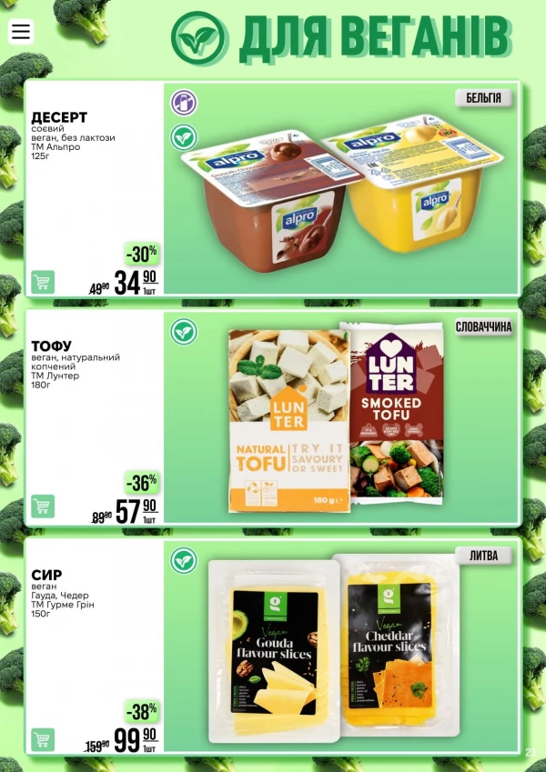 Catalog Varus - Catalogul cu reduceri, pagina 23: reduceri și oferte 21 iulie - 03 august 2026