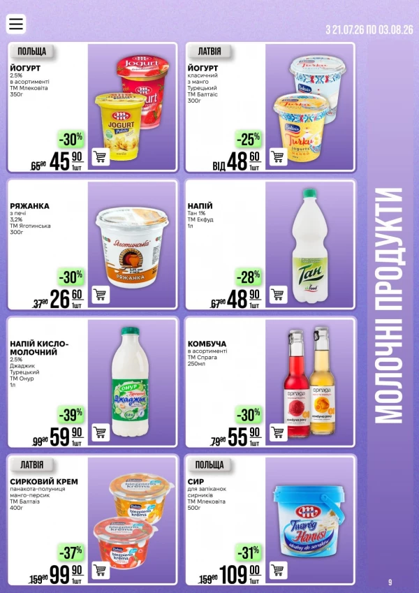 Catalog Varus - Catalogul cu reduceri, pagina 9: reduceri și oferte 21 iulie - 03 august 2026