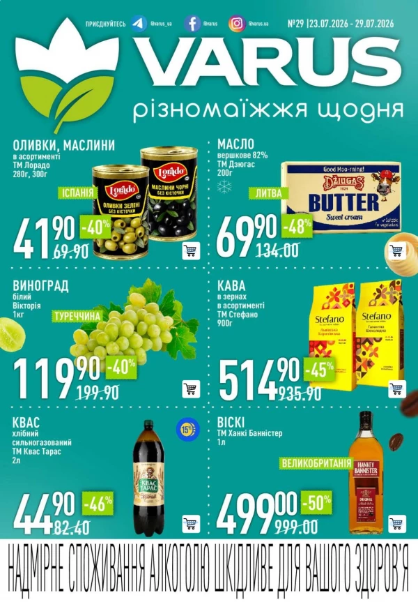 Catalogul cu reduceri