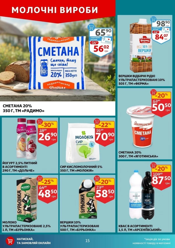 Catalog Auchan - Catalogul cu reduceri, pagina 15: reduceri și oferte 22 - 28 iulie 2026