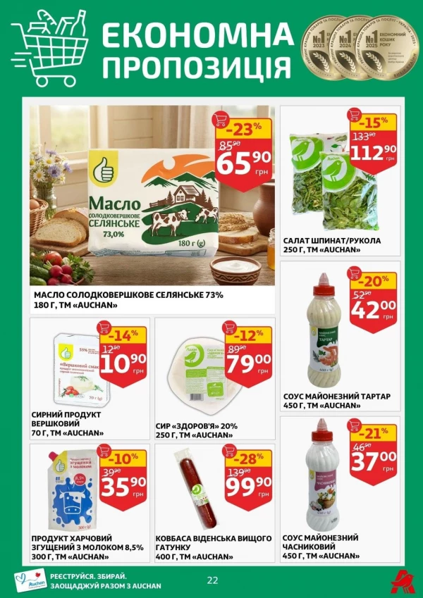 Catalog Auchan - Catalogul cu reduceri, pagina 22: reduceri și oferte 22 - 28 iulie 2026
