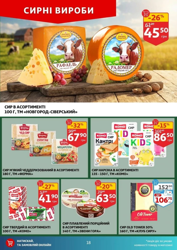 Catalog Auchan - Catalogul cu reduceri, pagina 18: reduceri și oferte 22 - 28 iulie 2026