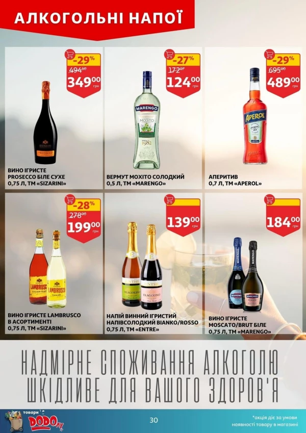 Catalog Auchan - Catalogul cu reduceri, pagina 30: reduceri și oferte 22 - 28 iulie 2026